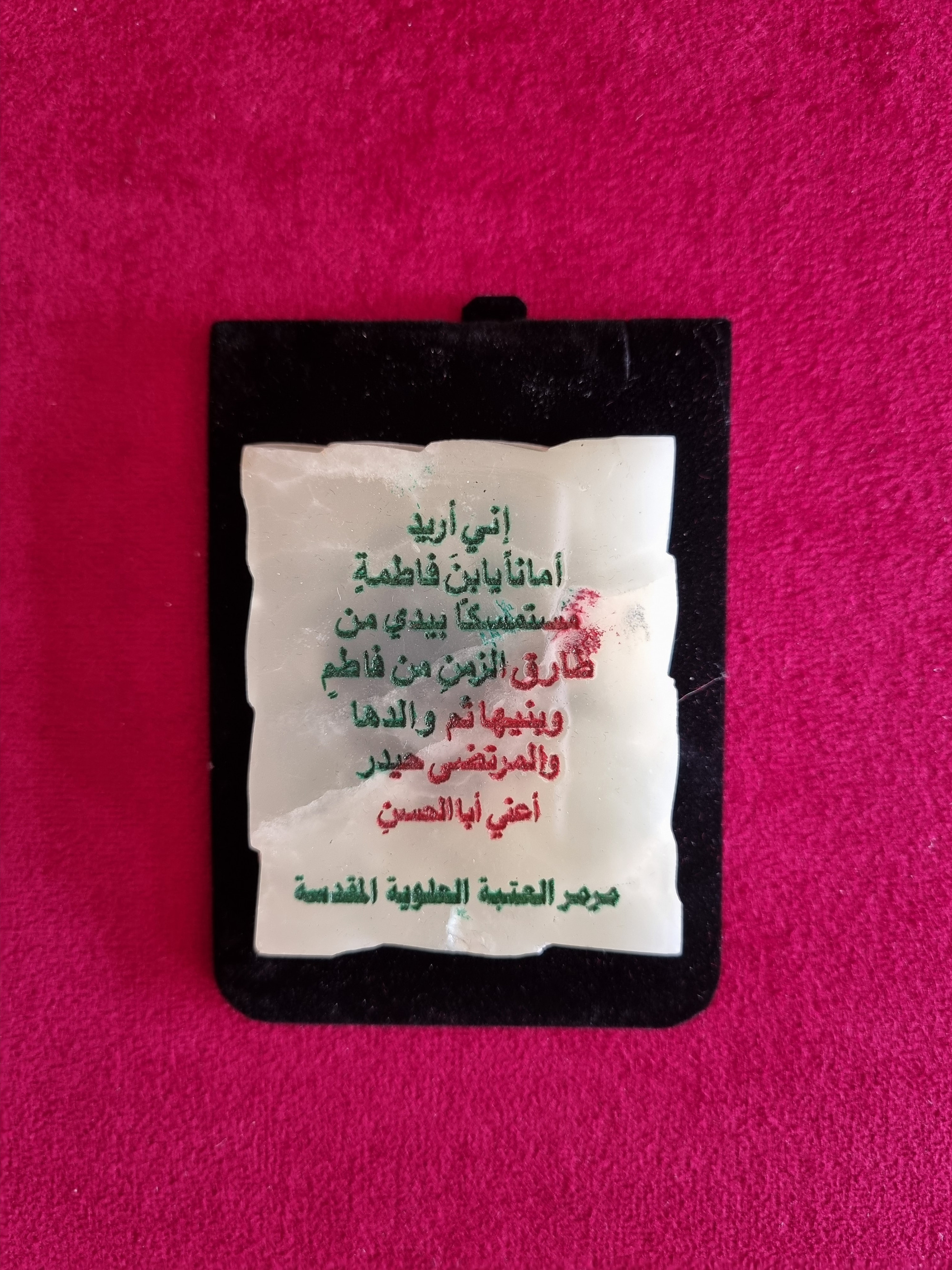 اهداء هدایای حرم مطهر امیرالمومنین (ع) به موزه و مرکز اسناد